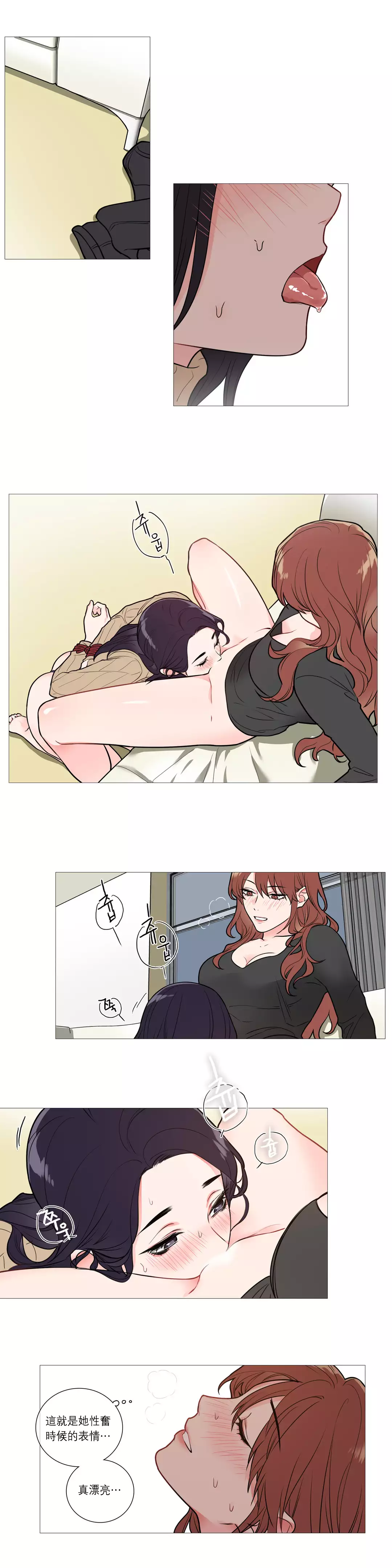 Sadistic Beauty | 虐美人 Ch.1-47