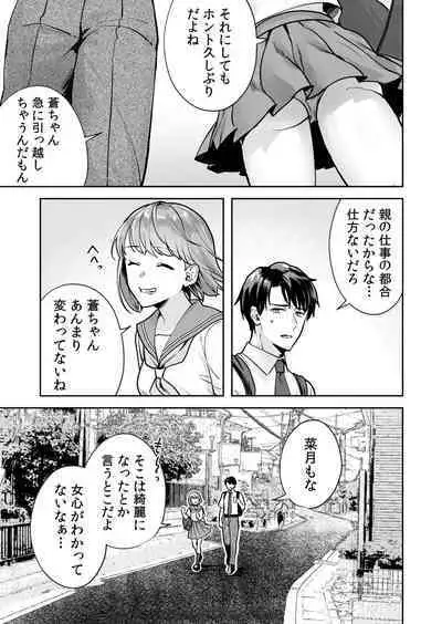 姉妹とのまぐわい