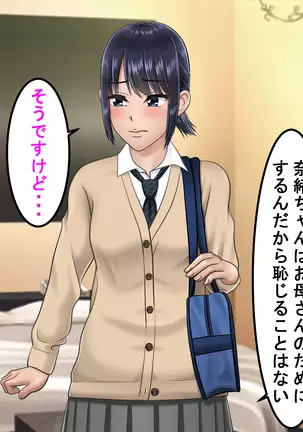 Ossan ni Yogosareta Osananajimi