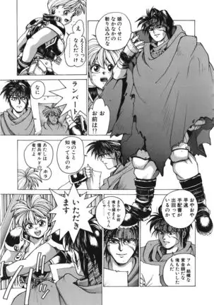 Punky Knight ~Pinky Phaia~