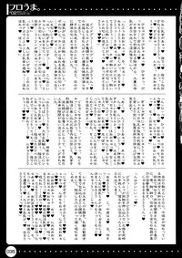 (C74) [HarthNir (Misakura Nankotsu)] Furo Uma. *02 ~Mugen no Frontier Nyuugyuu Hime Souuke Hon♥~ (Endless Frontier)