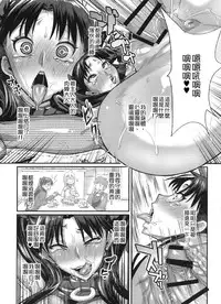 (C88) [NULL Mayu (Chimosaku)] Taihai no Susume | 頹廢的勸誘 (Fate/stay night) [Chinese] {G&南音的暗黑女子力研究}