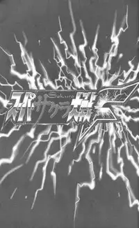 (C52) [Tsuchinoko Kyoukai (Tsunoda Saburoo)] Super Sakura Taisen F (Sakura Taisen, Cardcaptor Sakura)