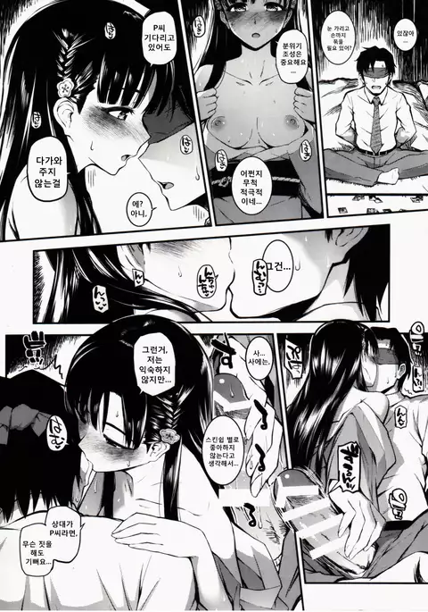 Sae-han ni Oshioki Sareru Hon