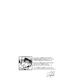 [Anko] モブみか本