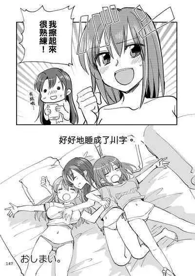 Eroi ZuiSuzuSen Soushuuhen