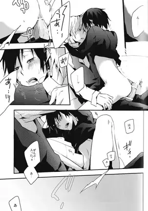 I want the only one -durarara doujin