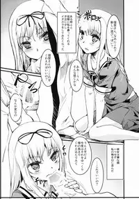 [KFC (YU)] Yuudachi to Atarashii Asobi o Suru Hon (Kantai Collection -KanColle-) [Digital]