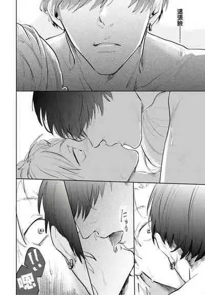 Ryuuku Ai Utsu | 龙虎搏爱 Ch. 1