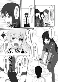 [Nyanko no Me (Tamakko)] 2nd Skin Soushuuhen (Touhou Project) [Chinese] [贝尔西行寺个人汉化] [Digital]