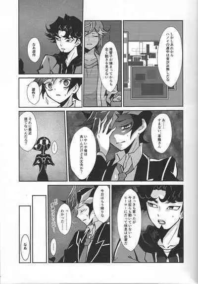 Fukushu-sha ni juko o