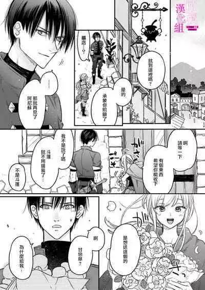 [ENVY] Zettai Ikasareru Ero Trap Dungeon ~Kokou no Kenshi-sama to Watashi no Boukenki~01-07 | 色情陷阱的地下城绝对会让你高潮的～高傲的剑士与我的冒险记～01-07[Chinese] [橄榄汉化组]