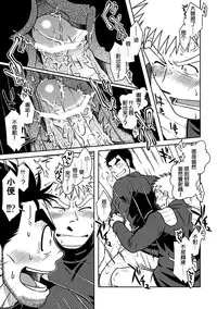 [Akitaku Kikaku (Taku Hiraku)] Ousama to Boku 2 国王与我[Chinese][黑夜汉化组]