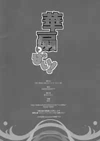 (C80) [AREYOUHAPPY? (Asai Ichiko)] Kasenppai! (Touhou Project) [English] [CGrascal]