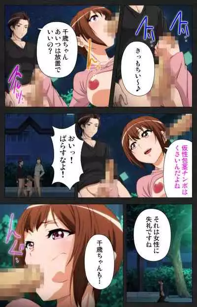 [[Soft Circle Courreges] [Full Color seijin ban] Anata wa Watashi no Mono -Do S Kanojo to Do M Kareshi- Complete ban