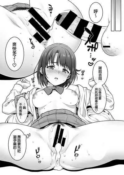 [2P-Color (Tsukimoto Kizuki)] Houshi-gakari no Onnanoko-tachi [Chinese] [雷普漢化組] [Digital]