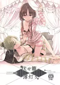 (Reitaisai 15) [Suoiretsym (Hisona)] Fusego, Usuakari (Touhou Project) [Chinese] [迷途竹林汉化]