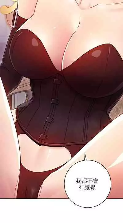 【周二连载】继母的朋友们（作者：Red-A&頸枕） 第1~71话