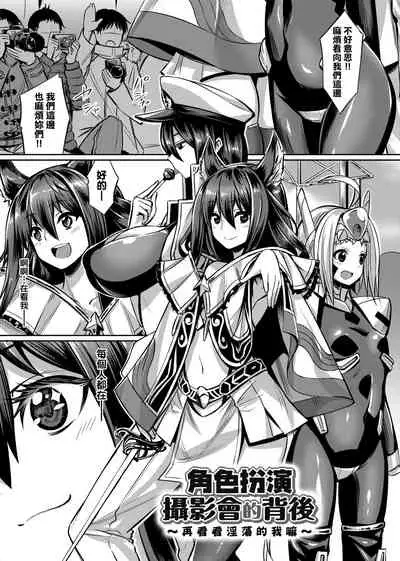 Ibitsu na Kankei | 扭曲的關係