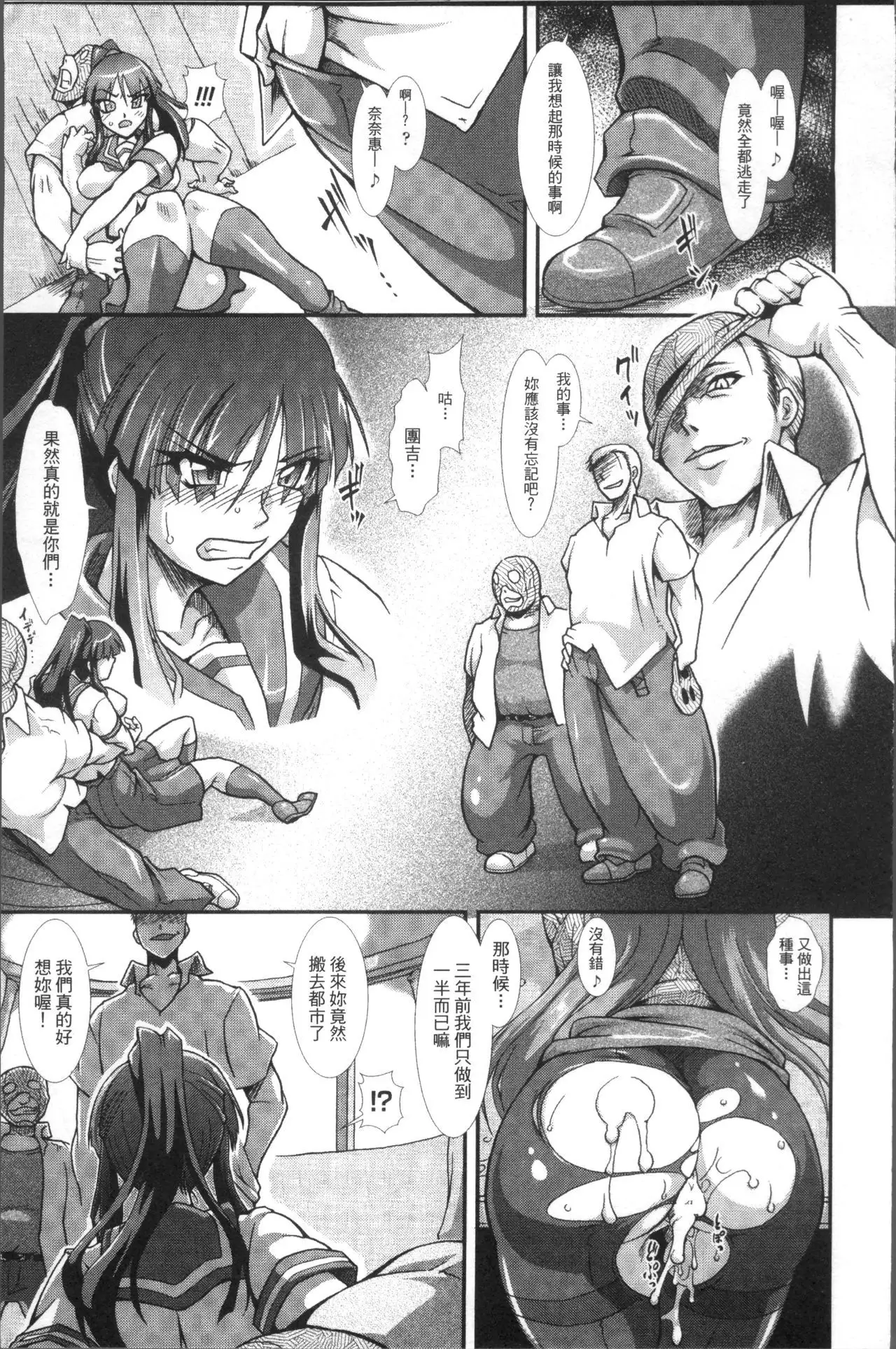 Shokutai no Yoru Ingoku no Chigiri