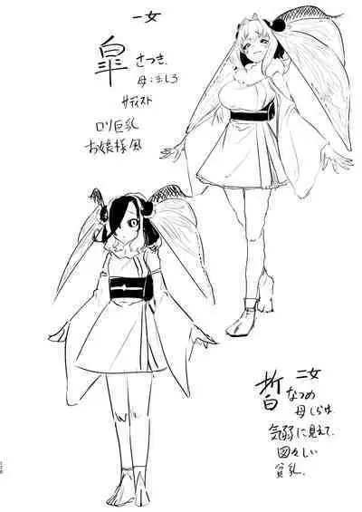 Shiragasane Soushuuhen