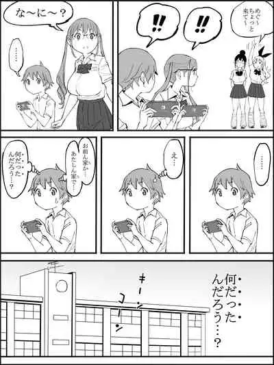 [Ailail (Ail)] Boku ni Harem SeFri ga Dekita Riyuu Tsudzuki [Fanbox]