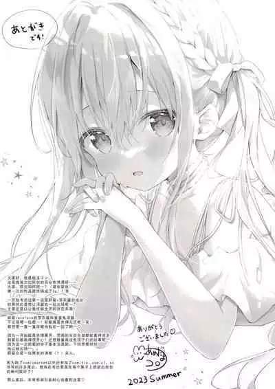 Kouhai-chan to Echi Echi Ouchi Deeto