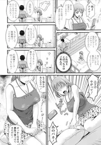 [Shirota Kurota] Honmei Kanojo