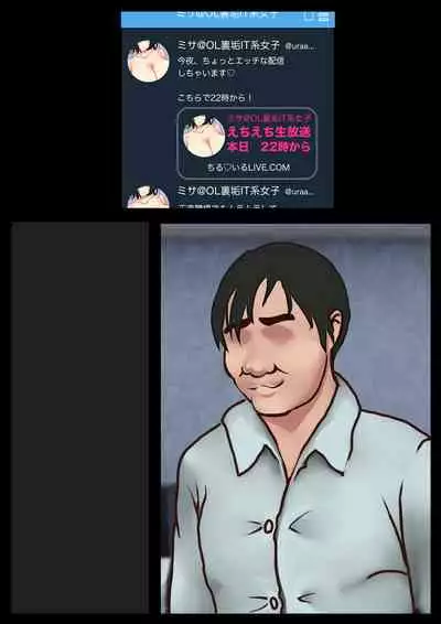 [ChiruIru] Boku no Kanojo ga Netorare Mesu Ochi Shita Shokuba Kimo-o ni Shanai NTR Dosukebe Choukyou Sareta Career Joshi