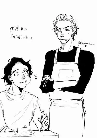 [Nora Obake] Yameru Toki mo, Sukoyakanaru Toki mo, | 无论疾病、还是健康 #4-6 + P站番外插图 [Chinese] [Digital]