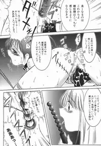 [Twilight] Stoic Diary