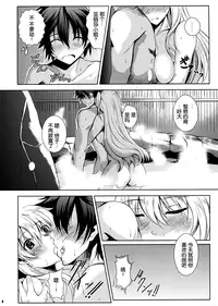 (COMIC1☆9) [The Seventh Sign (Kagura Yuuto)] Onsenkyou Ymir no Ichiban Amai Yoru (The Legend of Heroes: Sen no Kiseki) [Chinese] [湿身之舌汉化组]