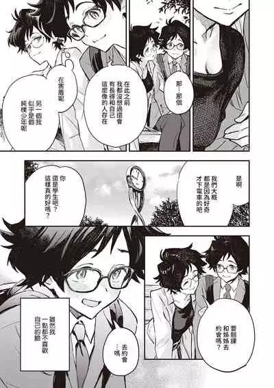 Yoku Nita Futari wa...