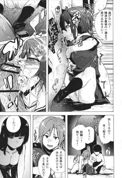 GAME OF BITCHES the escape