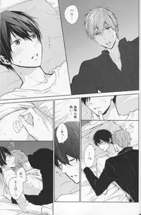 (C86) [Sneeeze (Kubu)] Namae o Yonde, Dakishimete (Free!)