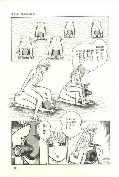 Gekiga Zoku Yapoo Nihonshi