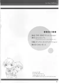 (C68) [The Basement Frontier (various)] True Heart -Vivid Colors- (ToHeart 2)