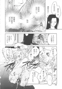 [Okano Ahiru] Touka Gengi Gekan