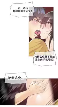 HouseHold Affairs 【卞赤鲤个人汉化】1~35话（持续更新中）
