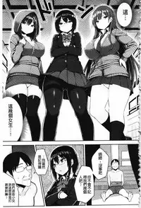 [Ichinomiya Yuu] Hatsujou Switch ~ Otosareta Shoujo-tachi ~ | 發情啟動開關～墮落下去的少女們～ [Chinese]