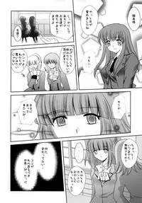 (C76) [YUKIRINS (Yuunyan)] Sabbat! (Umineko no Naku Koro ni) [Digital]