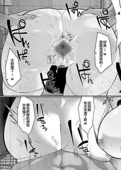 Kiyowa na Kanojo wa Nagasare Netorare