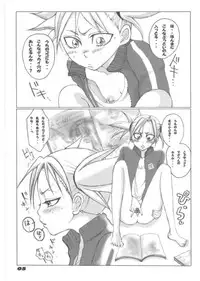 (C70) [Suck Drop Bambies (Gatari)] Tsundere ☆ minimum! (Bleach)