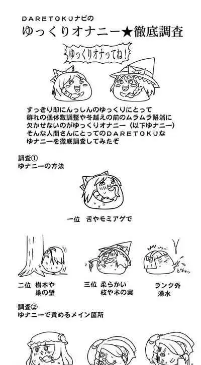 ゆっくり体位 - 四十八手あき 油庫里48手和自慰調查