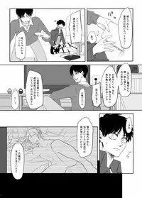 [うたき] PANIC AT ME!! (Shingeki no Kyojin)