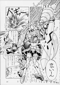 (C61) [Matsuge Club (Getsuma)] White Flash (Virtual On)