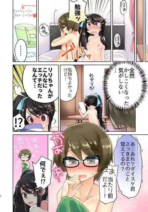 Ore wa Succubus Minarai?