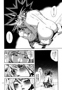 (C88) [Quartzshow (hari)] RE:WW4 AURORA Shirizu Sairoku-Shuu (Yu-Gi-Oh!)