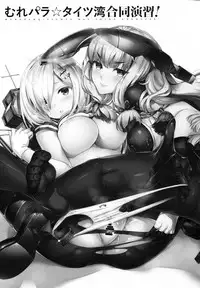 [Bread & Cake (Various)] Murepara Tights Wan Goudou Enshuu! (Kantai Collection -KanColle-) [Chinese] [無邪気漢化組] [2017-01-20]