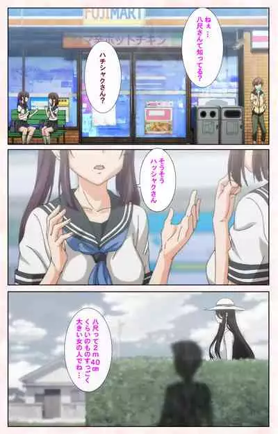 Toshi-Densetsu Series Kanzenban